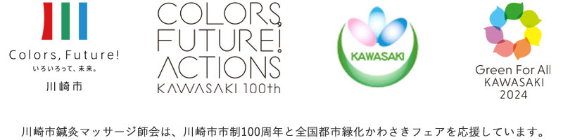 川崎市政100周年